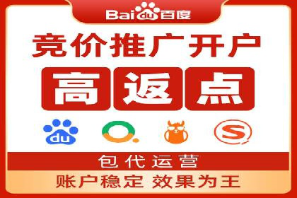 实战案例：竞价端口开户攻略